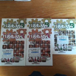 パズもん思考力育成パズル問題　5点セット(知育玩具)