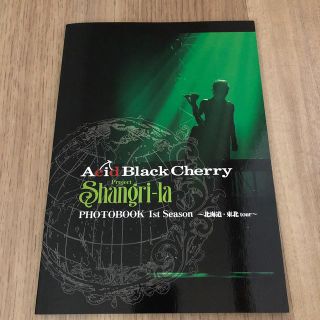 Acid　Black　Cherry　Project　Shangri-la　PHO(アート/エンタメ)