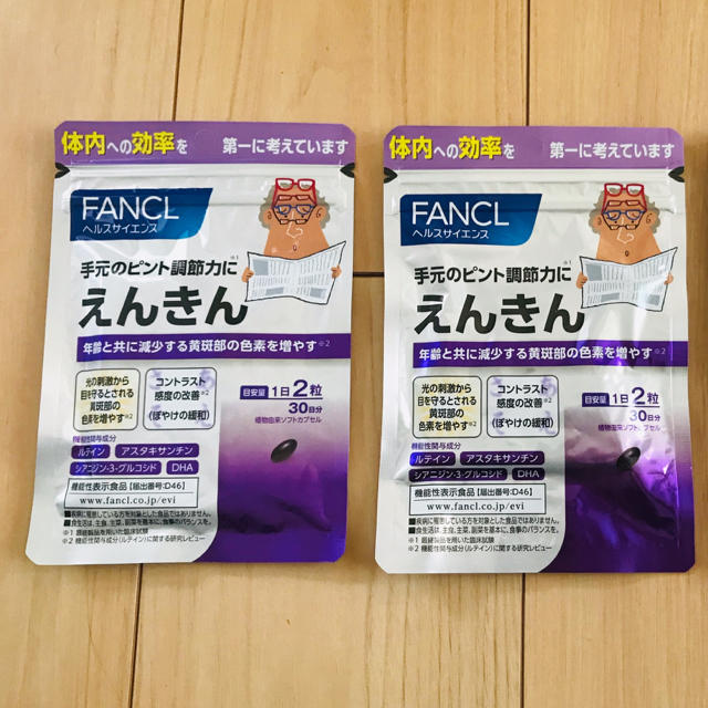 FANCL(ファンケル)のえんきん ファンケル  食品/飲料/酒の健康食品(その他)の商品写真