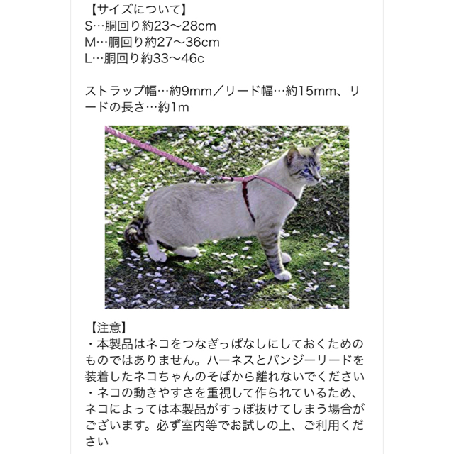 Sサイズ:Premier イージーウォーク猫用ハーネス&バンジーリード その他のペット用品(猫)の商品写真