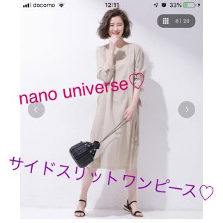 ナノユニバース(nano・universe)の美品♡ナノユニバース♡サイドスリットワンピース♡ベージュ(ロングワンピース/マキシワンピース)