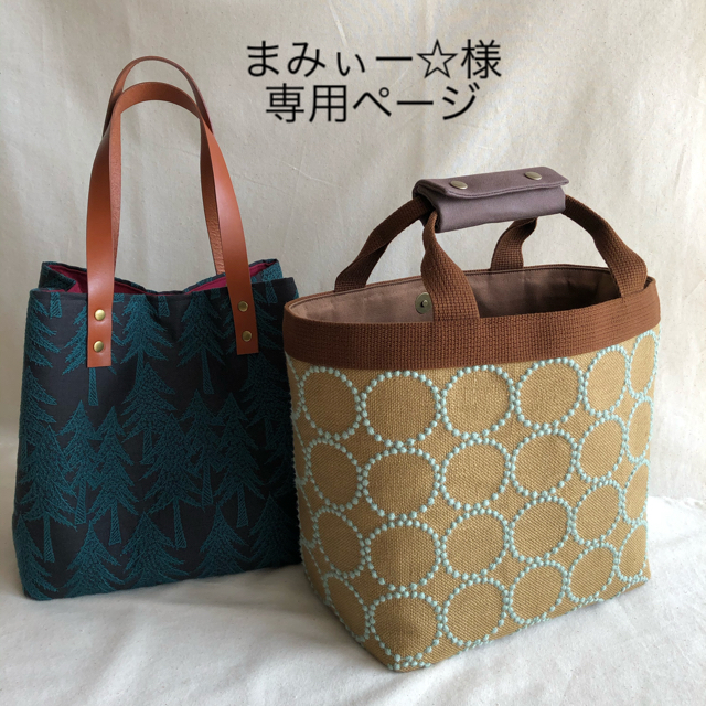 ミナペルホネン   ハンドメイド   トートバッグ