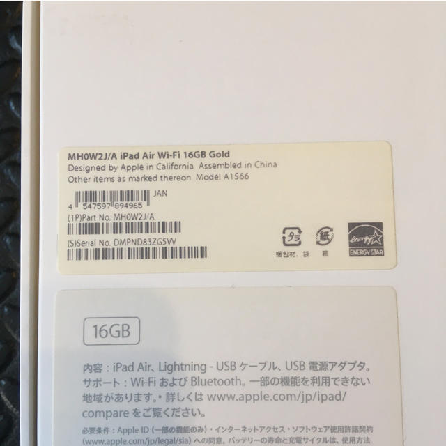 iPad(アイパッド)のapple ipad air 2 wifi 16G 超美品 付属品全てあり スマホ/家電/カメラのPC/タブレット(タブレット)の商品写真