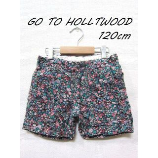 ゴートゥーハリウッド(GO TO HOLLYWOOD)のGOTOHOLLYWOOD ショートパンツ 120cm(パンツ/スパッツ)