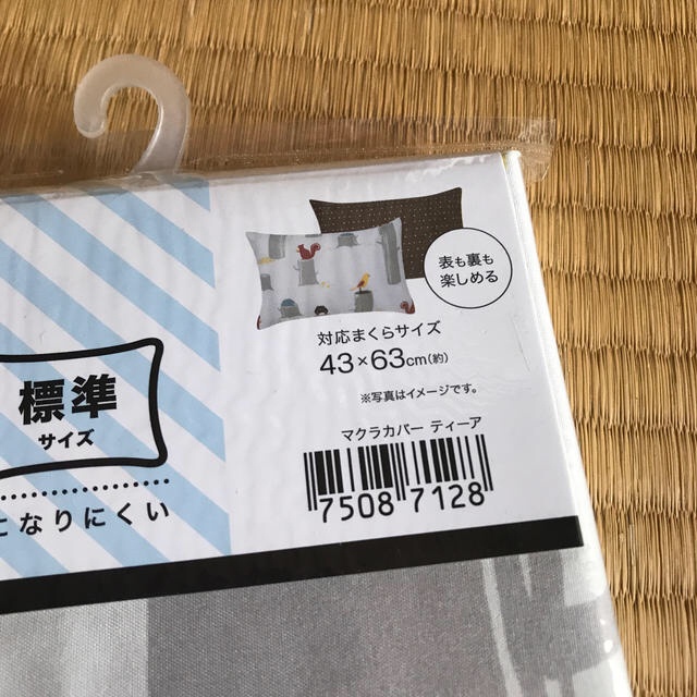 ニトリ ニトリの枕カバー 標準サイズの通販 by はづん's shop｜ニトリならラクマ