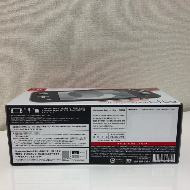 Nintendo Switch Lite グレー 新品 未開封 送料無料 1