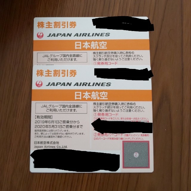 【スクラッチ済み、未使用】JAL 株主優待券 ２枚セット | フリマアプリ ラクマ