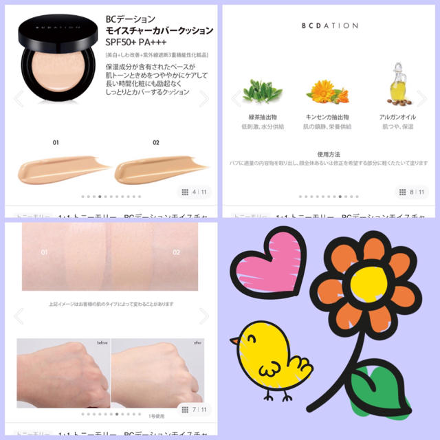 TONY MOLY(トニーモリー)の未使用 トニモリ クッションファンデ コスメ/美容のベースメイク/化粧品(ファンデーション)の商品写真