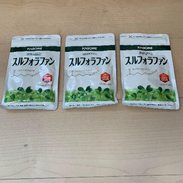 カゴメ スルフォラファン (93粒)×３袋健康食品