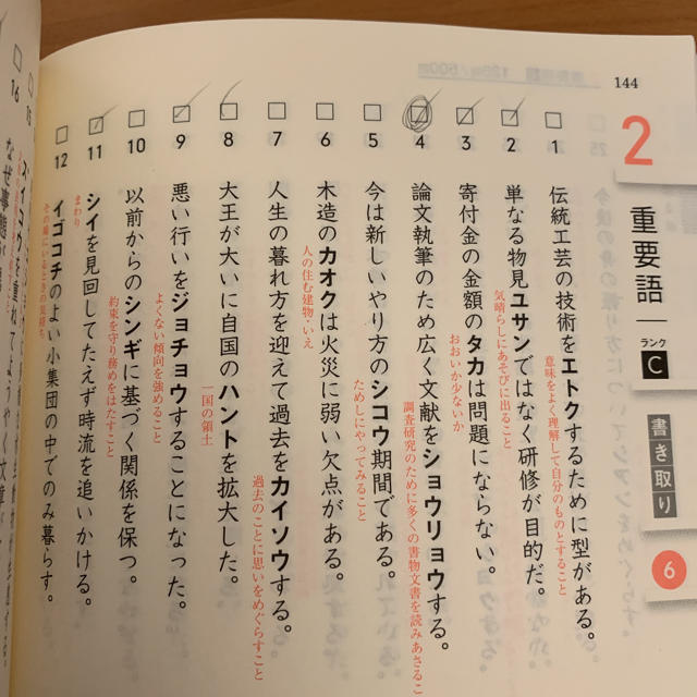 完全送料無料 入試頻出漢字+現代文重要語彙TOP 3訂