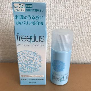 フリープラス(freeplus)のフリープラス 日焼け止め美容液・下地クリーム(化粧下地)