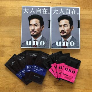 シセイドウ(SHISEIDO (資生堂))のUNO 資生堂　サンプル(ヘアワックス/ヘアクリーム)