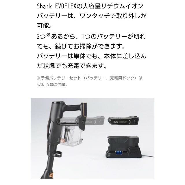 evoflex s20 コードレス掃除機 クリーナー バッテリー スマホ/家電/カメラの生活家電(掃除機)の商品写真