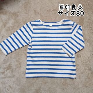 ムジルシリョウヒン(MUJI (無印良品))の無印良品☆ボーダー ロンT 長袖 Tシャツ サイズ80(シャツ/カットソー)