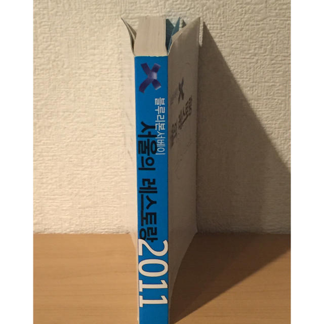 ブルーリボンサーベイ ソウルのレストラン2011 エンタメ/ホビーの本(地図/旅行ガイド)の商品写真