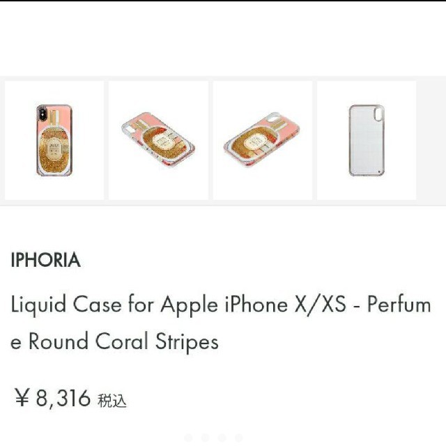 IPHORIA(アイフォリア)の新品　IPHORIA(アイフォリア)　iPhoneX　iPhoneXS 用ケース スマホ/家電/カメラのスマホアクセサリー(iPhoneケース)の商品写真
