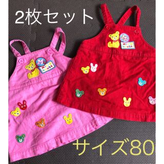 ミキハウス(mikihouse)のミキハウス ワンピース 2枚セット 双子(ワンピース)