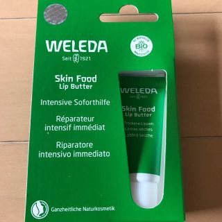 ヴェレダ(WELEDA)のヴェレダ スキンフード リップバター リップバーム(リップケア/リップクリーム)