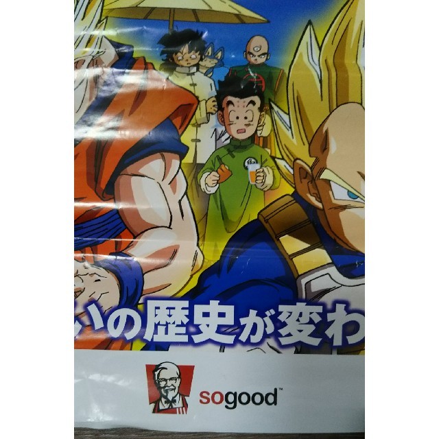 ドラゴンボール(ドラゴンボール)のドラゴンボール ポスター エンタメ/ホビーのアニメグッズ(ポスター)の商品写真