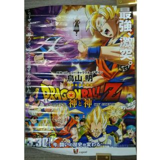 ドラゴンボール(ドラゴンボール)のドラゴンボール ポスター(ポスター)