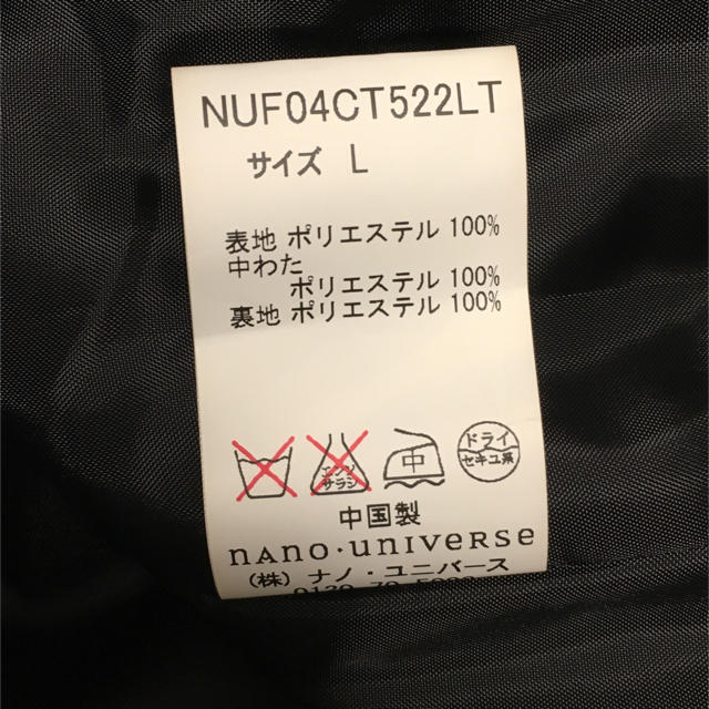 nano・universe(ナノユニバース)のトレンチコート  メンズのジャケット/アウター(トレンチコート)の商品写真