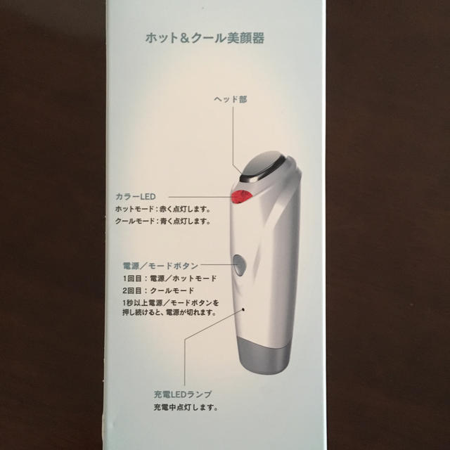 Amway(アムウェイ)のアムウェイ　ARTISTRY ホット＆クール 美顔器  スマホ/家電/カメラの美容/健康(フェイスケア/美顔器)の商品写真