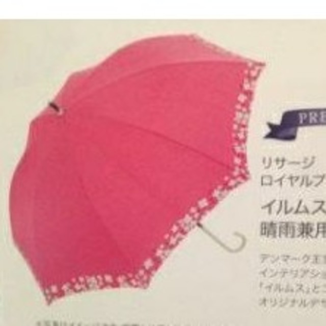 LISSAGE(リサージ)の🎵shizu.t🎵様専用♪リサージ傘 レディースのファッション小物(傘)の商品写真