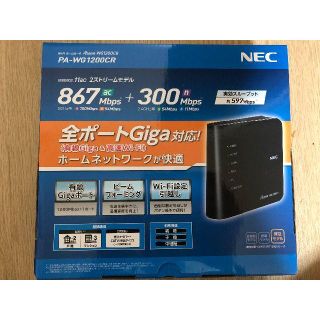 エヌイーシー(NEC)の美品☆NEC Aterm WG1200CR☆無線LAN ルーター(Wi-Fi)(PC周辺機器)