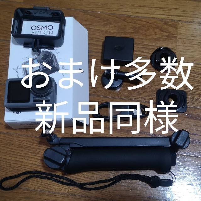 DJI osmo action ガラスフィルム施工済 3脚 セルカ棒 gopro