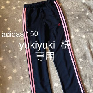 アディダス(adidas)のadidas ジャージ下 女の子  150(パンツ/スパッツ)