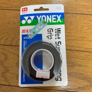 ヨネックス(YONEX)のグリップテープ(テニス)