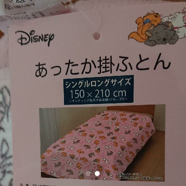 Disney(ディズニー)のマリーちゃん あったか掛けふとん インテリア/住まい/日用品の寝具(布団)の商品写真