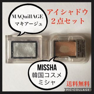 マキアージュ(MAQuillAGE)のマキアージュ ミシャ アイシャドウ ２点セット キラキラ ラメ 白 茶(アイシャドウ)