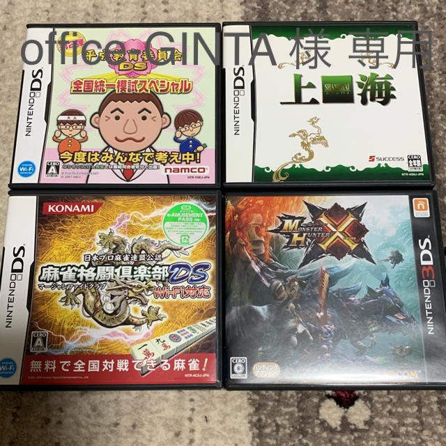 ニンテンドーDS(ニンテンドーDS)のoffice-GINTA 様 専用 エンタメ/ホビーのゲームソフト/ゲーム機本体(携帯用ゲームソフト)の商品写真