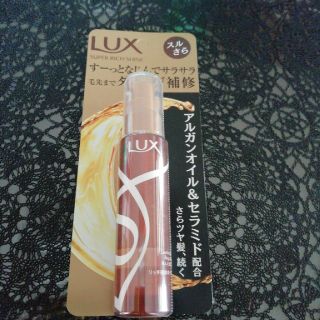 ラックス(LUX)のLUX　CRヘアオイルC(オイル/美容液)