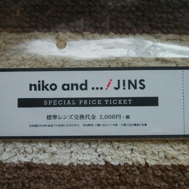 niko and...(ニコアンド)の【未使用】niko and.../JINS ファッショングラス レディースのファッション小物(サングラス/メガネ)の商品写真