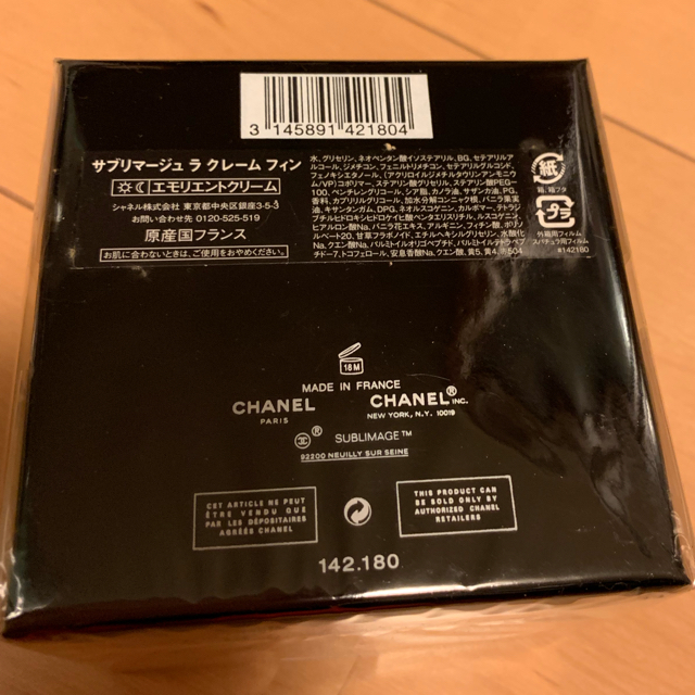 CHANEL☆シャネル☆サブリマージュ クリーム フィン www