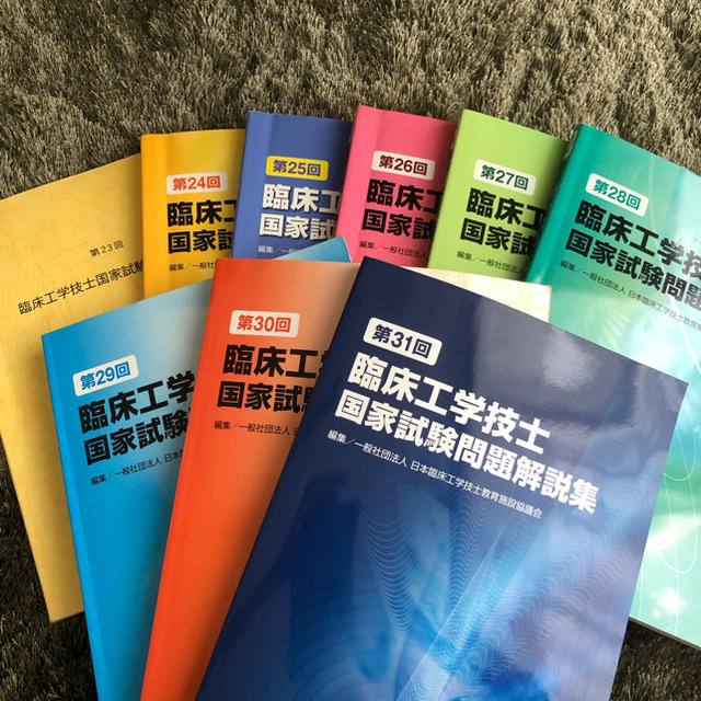 第29〜33回臨床工学技士国家試験問題解説集