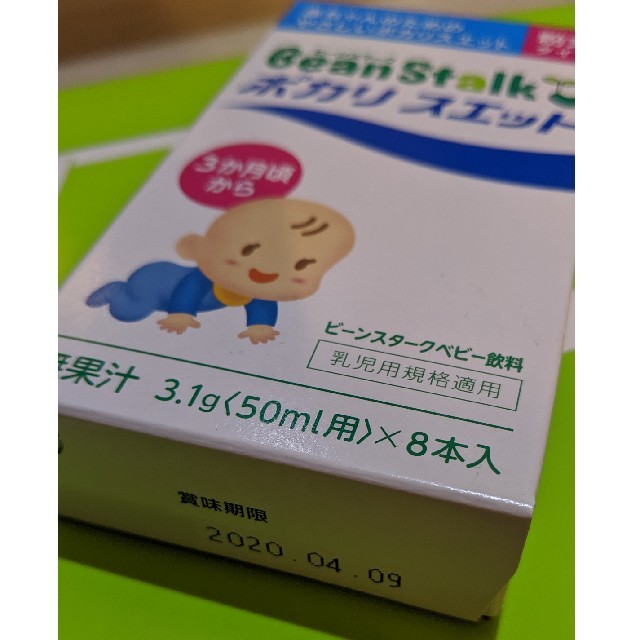 大塚製薬(オオツカセイヤク)のビーンスターク　ギフトボックス キッズ/ベビー/マタニティの授乳/お食事用品(その他)の商品写真