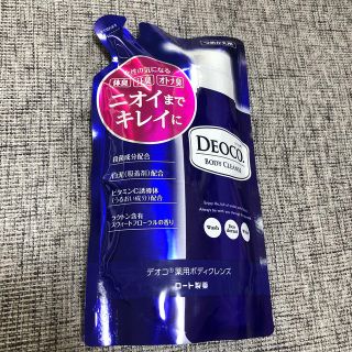 ロートセイヤク(ロート製薬)のDEOCO デオコ ボディーソープ 詰め替え(ボディソープ/石鹸)