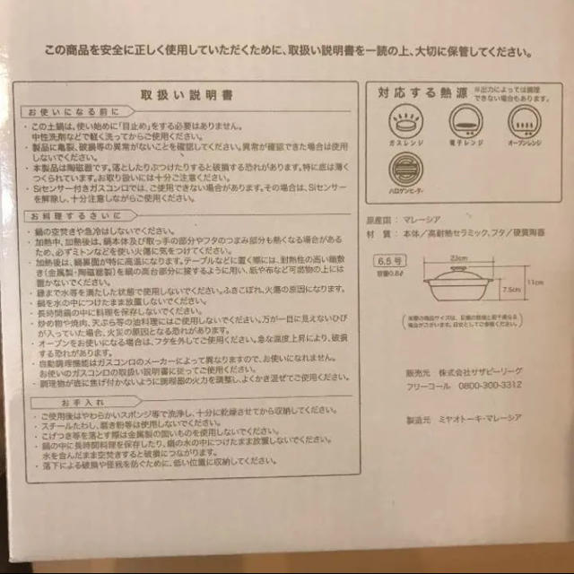 AfternoonTea(アフタヌーンティー)のAFTERNOON Tea 土鍋 6.5号 インテリア/住まい/日用品のキッチン/食器(食器)の商品写真