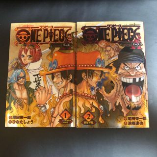 ワンピース ノベルエース1巻2巻セット(少年漫画)