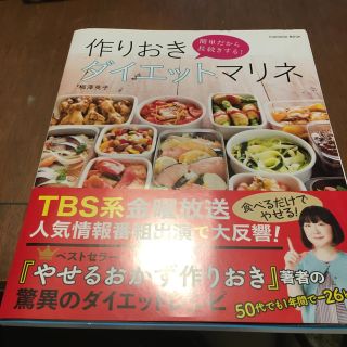 簡単だから長続きする！作りおきダイエットマリネ(住まい/暮らし/子育て)