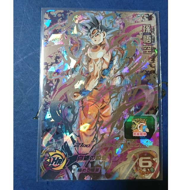 ドラゴンボールヒーローズ DBH UM10弾 SEC 孫悟空 | corumsmmmo.org.tr