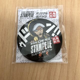 ONE PIECE STAMPEDE 丸亀製麺缶バッジ ロー(バッジ/ピンバッジ)