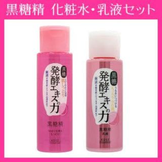 コーセー(KOSE)のひとぴょんさん専用☆黒糖精 発酵エキスの力 化粧水、乳液、パック3枚セット(化粧水/ローション)