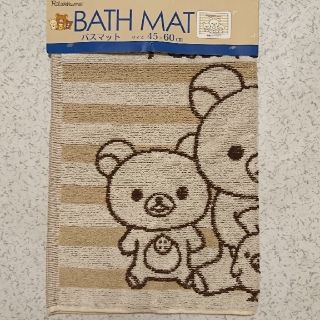 サンエックス(サンエックス)の値下げしましリラックマ バスマット マット バス クマ くま BATH MAT (バスマット)