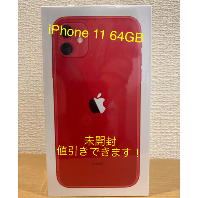 iPhone 11 64GB RED 未開封　SIMフリー