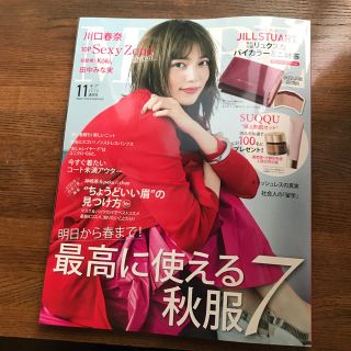 MORE 11月号 付録なし(ファッション)