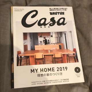 マガジンハウス(マガジンハウス)のCasa BRUTUS (カーサ・ブルータス) 2019年 02月号 (専門誌)